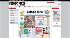 Desktop Screenshot of edailyvorerpata.com